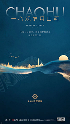 Leven丶z采集到地产