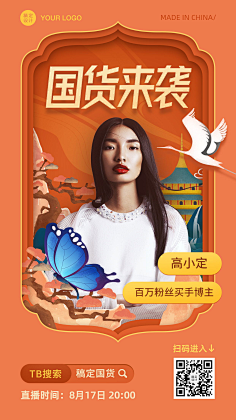 董浩__超级美工采集到电商海报促销banner排版设计