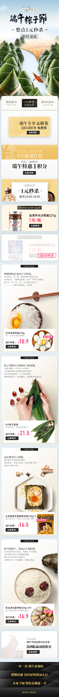 mintpatty采集到网页-手机端/小东西