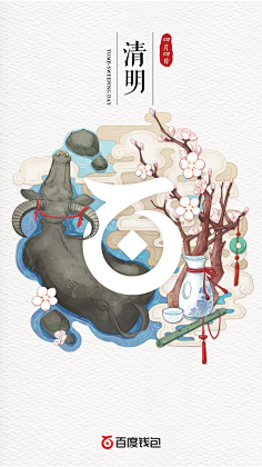 MIJiL采集到节日—闪屏