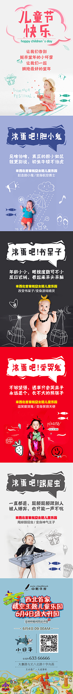 黑珍珠要发光采集到学区价值