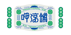 Charice采集到平面设计-港风/民国/复古/怀旧