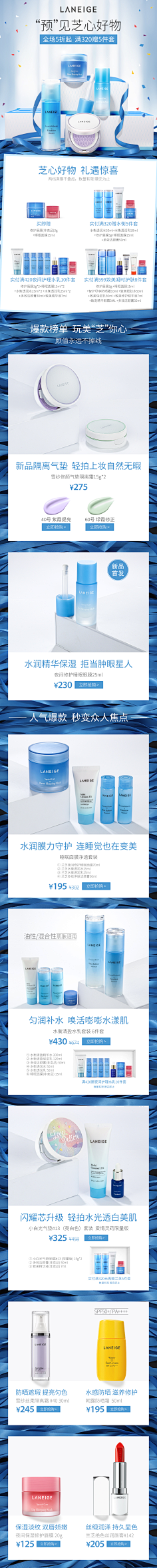 比卡_秋秋秋采集到彩妆类
