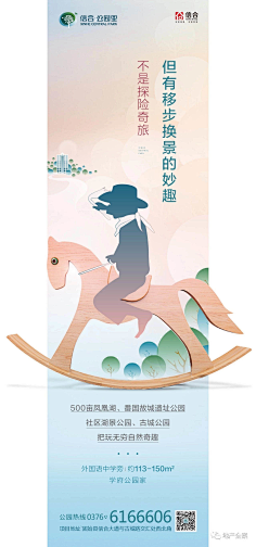 夜半球采集到价值点海报