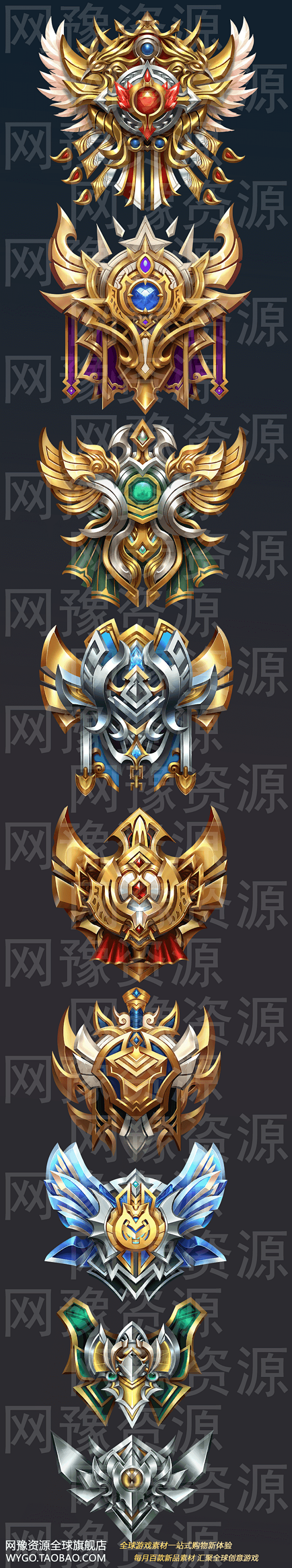 网豫素材d109炫酷lol段位勋章道具图标免抠页游手游游戏素材淘宝网