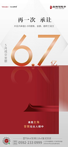 dsG2X_少采集到热销地产