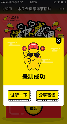 猫小喵·艳菇凉采集到弹框