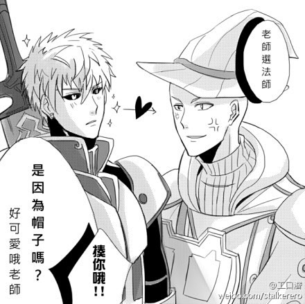 com #一击男##杰崎# 如果杰崎玩网游,杰诺斯应该一秒战士w 老师就