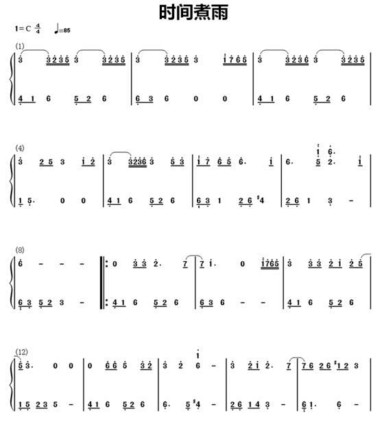 简谱時間之外貳號同采自tieba.baidu.com该采集也在以下画板加载更多