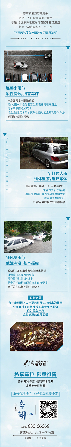 半研墨采集到宣传物料