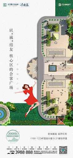 夜半球采集到价值点海报