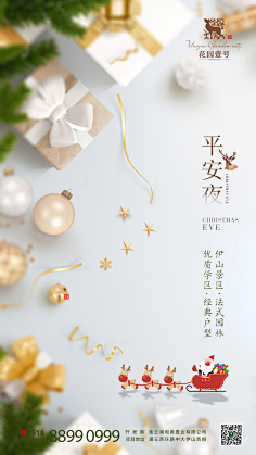 莹_然采集到广告