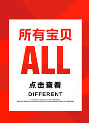 藤藤ctt采集到淘宝 参考