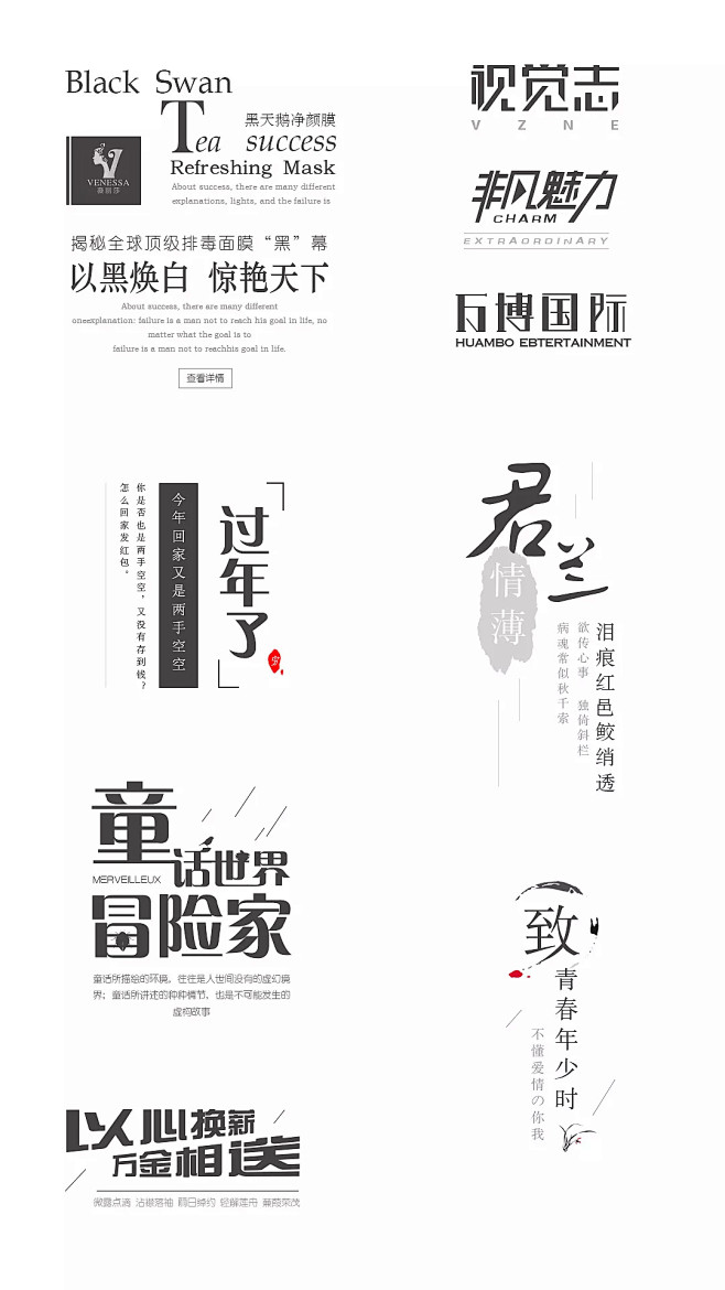 字体排版-花瓣网|陪你做生活的设计师 | 中国传统节日海报 中国文化