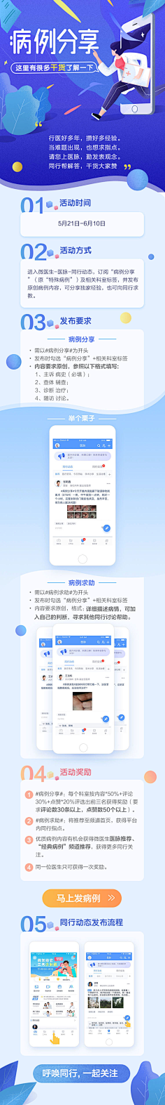 白色疯子采集到H5