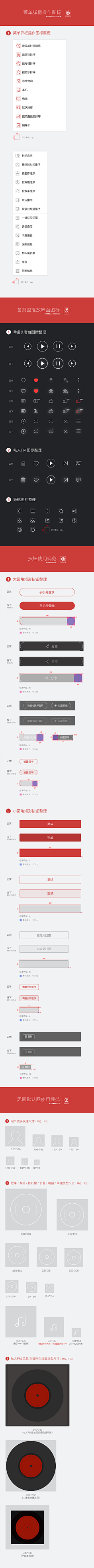 华、少爺采集到理论/规范