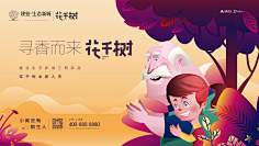 Emma1212采集到地产