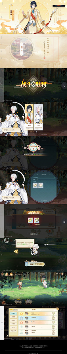 宋小花花采集到游戏-食物语