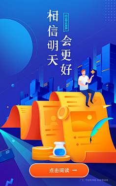 Dan777采集到引导页