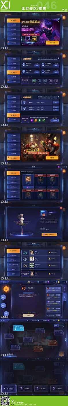 四月候鸟采集到科幻风格界面