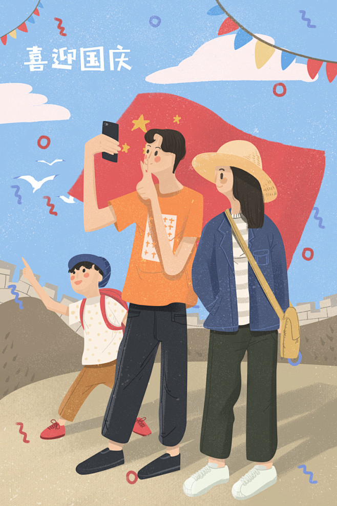 手绘国庆节出行旅游插画素材