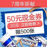 风月cc采集到美妆直通车主图