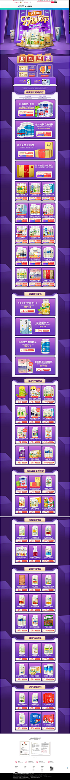 坑爹の猫咪采集到食品页面