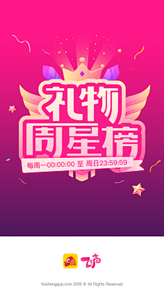 娜扇窗采集到APP-启动页|引导页|闪屏页