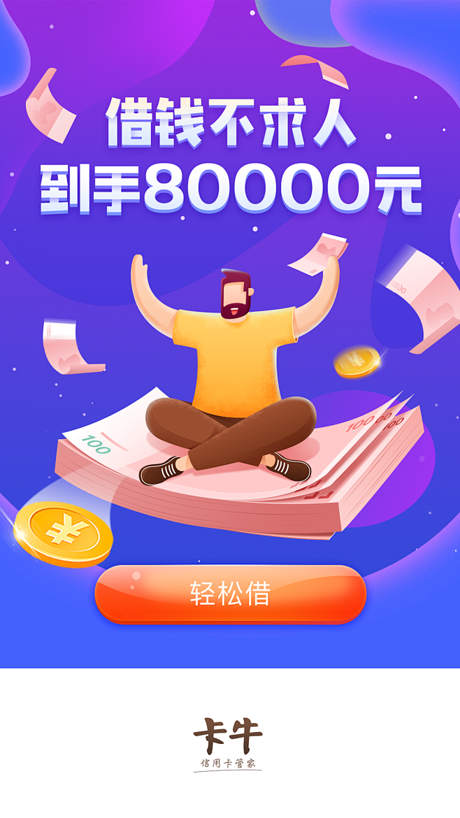 旋木23采集到启动页-闪屏