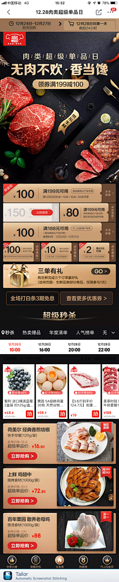 xiaozhi1029采集到app