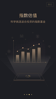 涂墙的大猫采集到app引导页