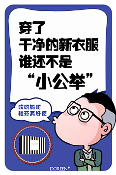 发现美的菇凉采集到手绘海报