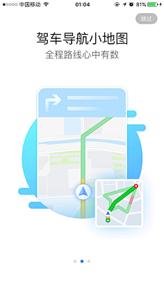FF菲飞采集到APP-引导页