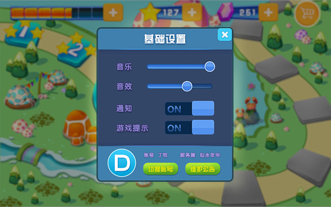 设置页面# #色彩#游戏ui#扁平化#轻薄风#game-ui#欢迎界面#ui# 60