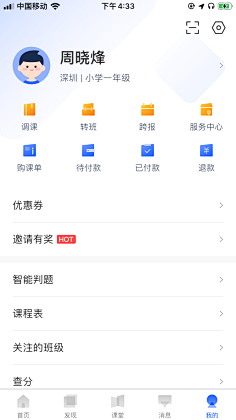淑怡部屋采集到APP