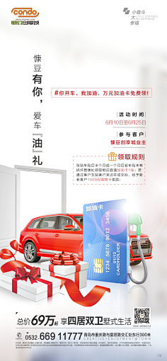 Xiaomin-777采集到活动