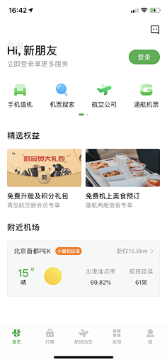 Laraine墨采集到APP-交通/快递