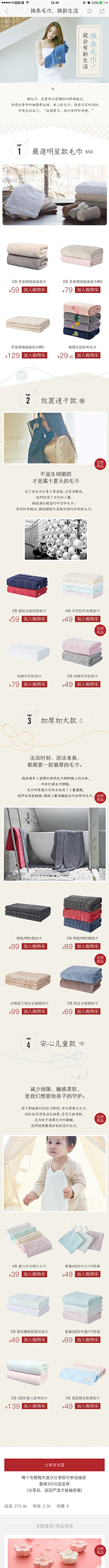 Mmisia砂采集到软文页面