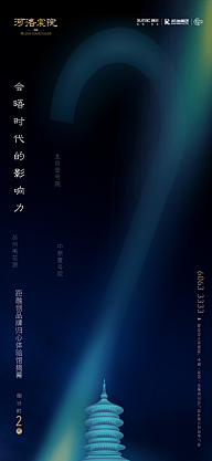 Jingle625采集到倒计时