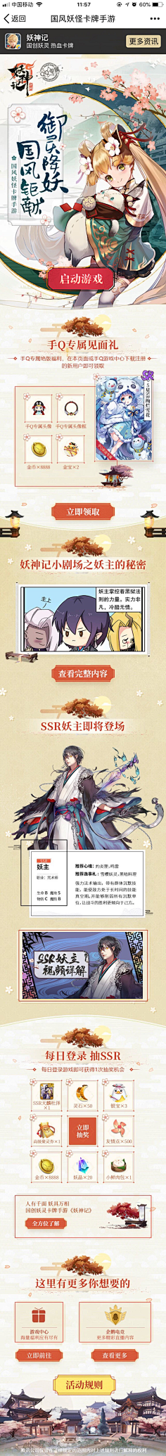 是美好的一天吗·采集到古风-其他