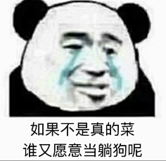 吾名燕采集到表情包
