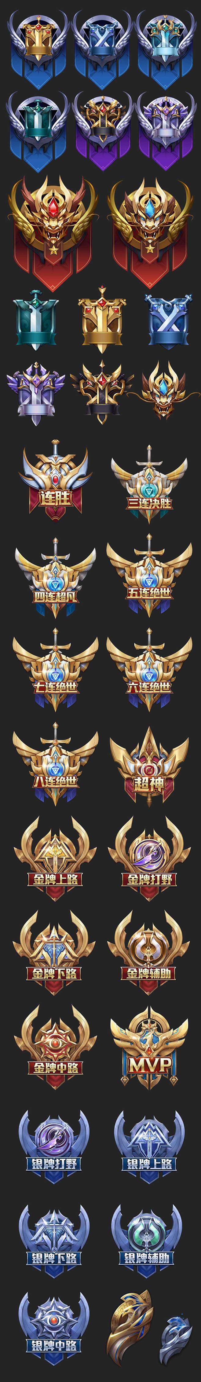 设计师严选素材转采于2019-08-08 09:00:032019王者荣耀段位徽章高清