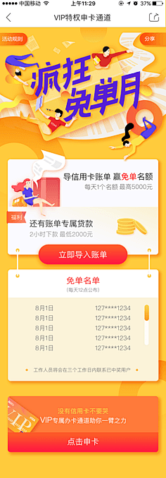 Progressivegrowth采集到积分规则
