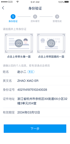 zdy-采集到UI-APP