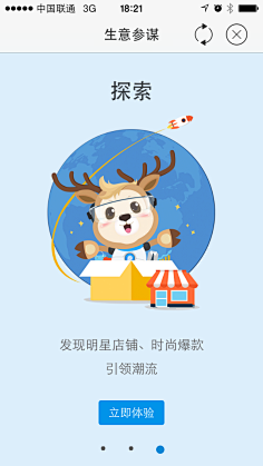 ★来疯儿采集到APP 引导页
