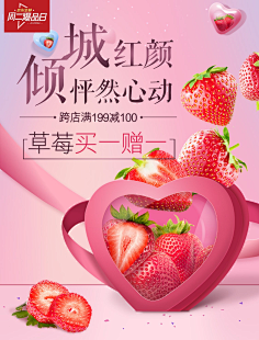 半研墨采集到水果生鲜推广图