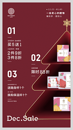 3十8号同学采集到海报