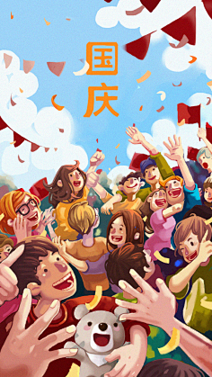 张先生采集到国庆