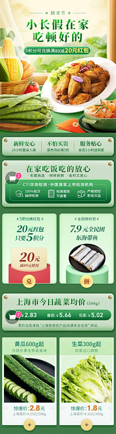 红雨狼采集到电商食品类