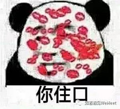 ⠀⠀⠀⠀⠀⠀采集到搞笑图片gif 表情包